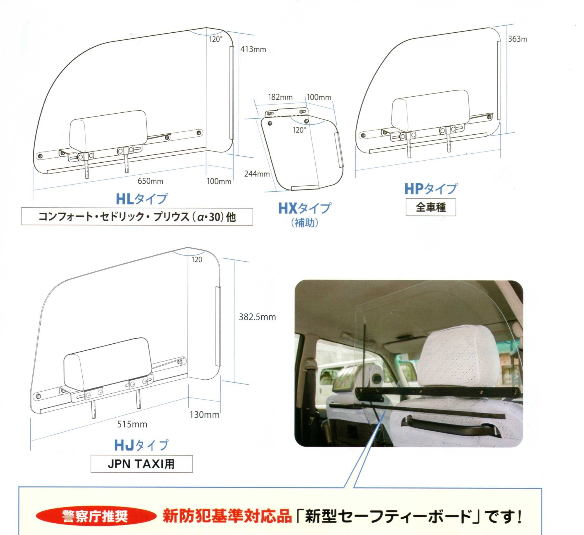タクシー社名表示灯(行灯) | 株式会社武内工業所